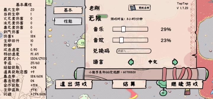 死不了截图