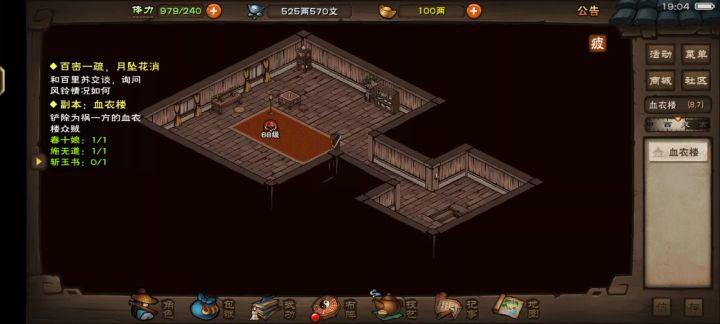 笑死斩哥日常打BOSS截图