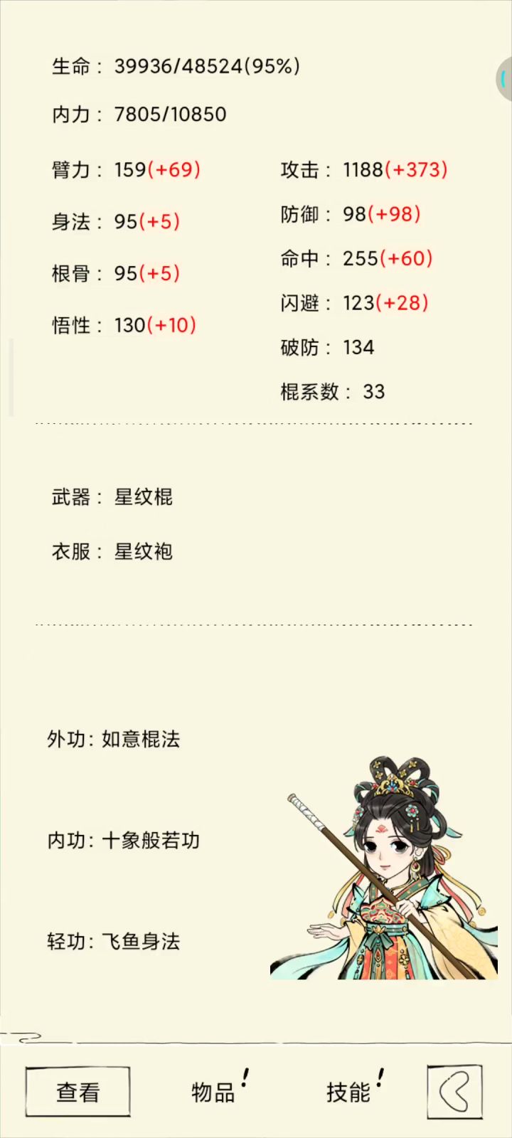 小小号也是轻松拿下了截图