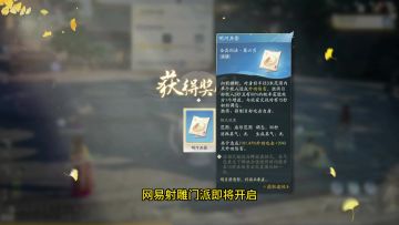 门派入门须知！