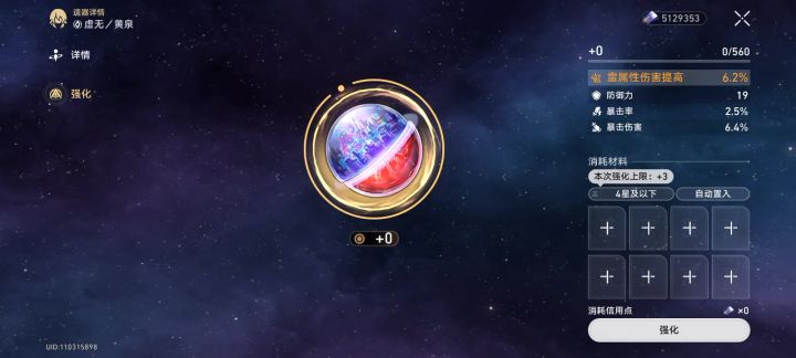 黄泉歪,武器歪,还没出来截图