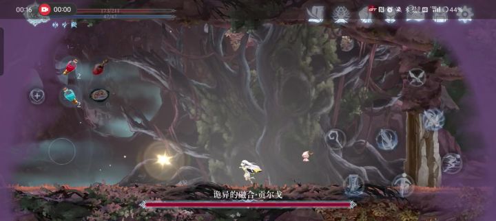 这个BOSS咋过截图