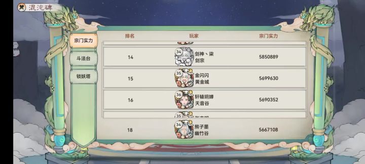 负岳实战第二期截图