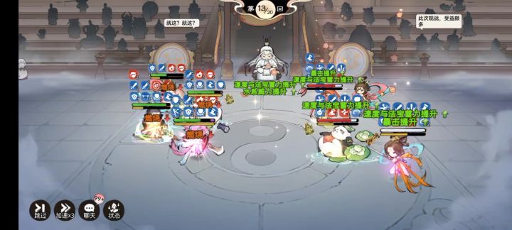 负岳实战第三期截图