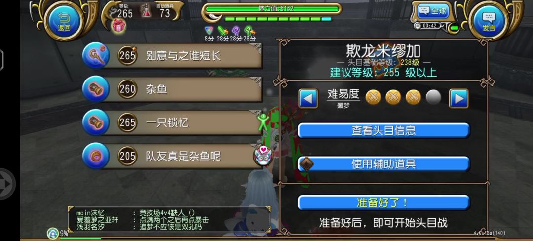 高配法师3星欺龙稳定13s打法截图
