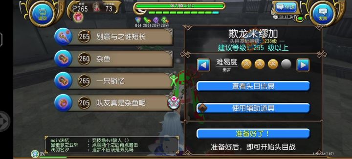 高配法师3星欺龙稳定13s打法截图