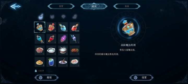 用那个药水传送王城 直接卡到天上了截图