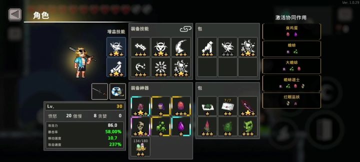 新图毒骑简单直接(适合萌新)截图