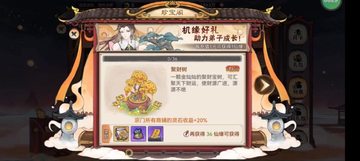 最强祖师，零氪玩家，仙界奇缘520抽后续，700抽拿道兵箱截图