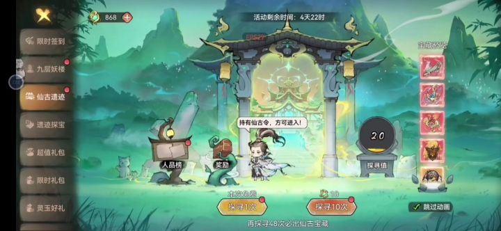 震惊!九层妖塔1000抽四红!截图