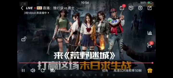 啊?荒野迷城冠名NBA了?截图