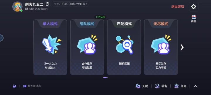最稳通关思路与技巧截图
