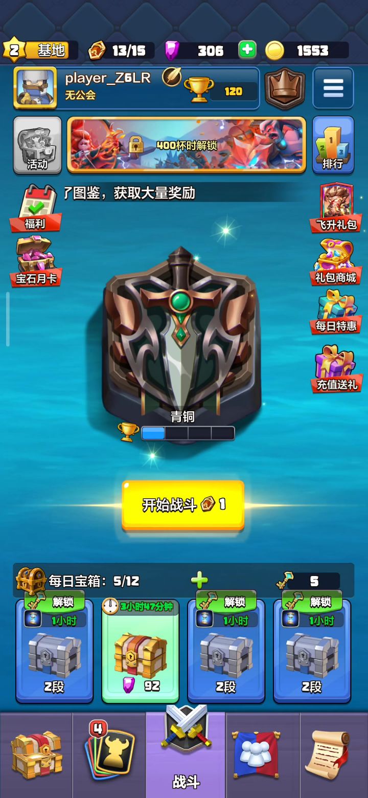这是啥意思啊咋还玩不了了？截图