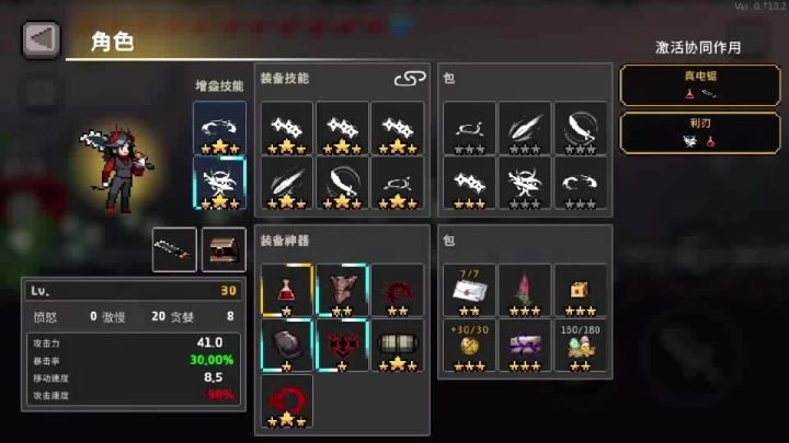 骑士 手里剑2.0 失血(全自动版)截图