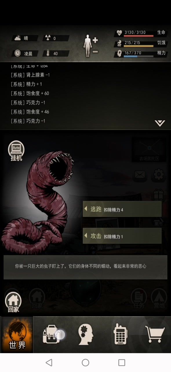 刀开蠕虫攻略(把快闪留给连刺用,全程手动)截图