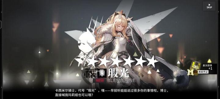 第一次#明日方舟截图