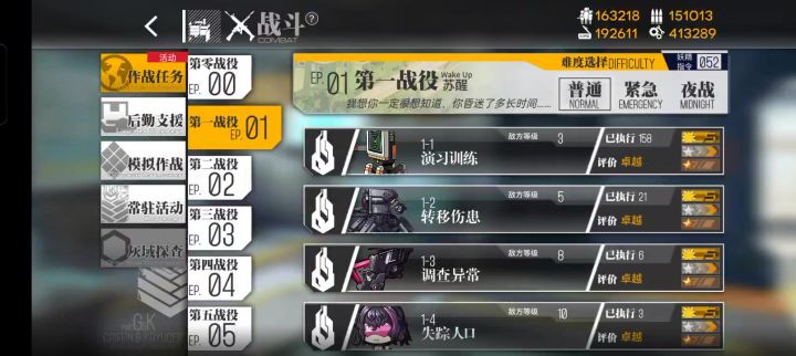 震惊截图
