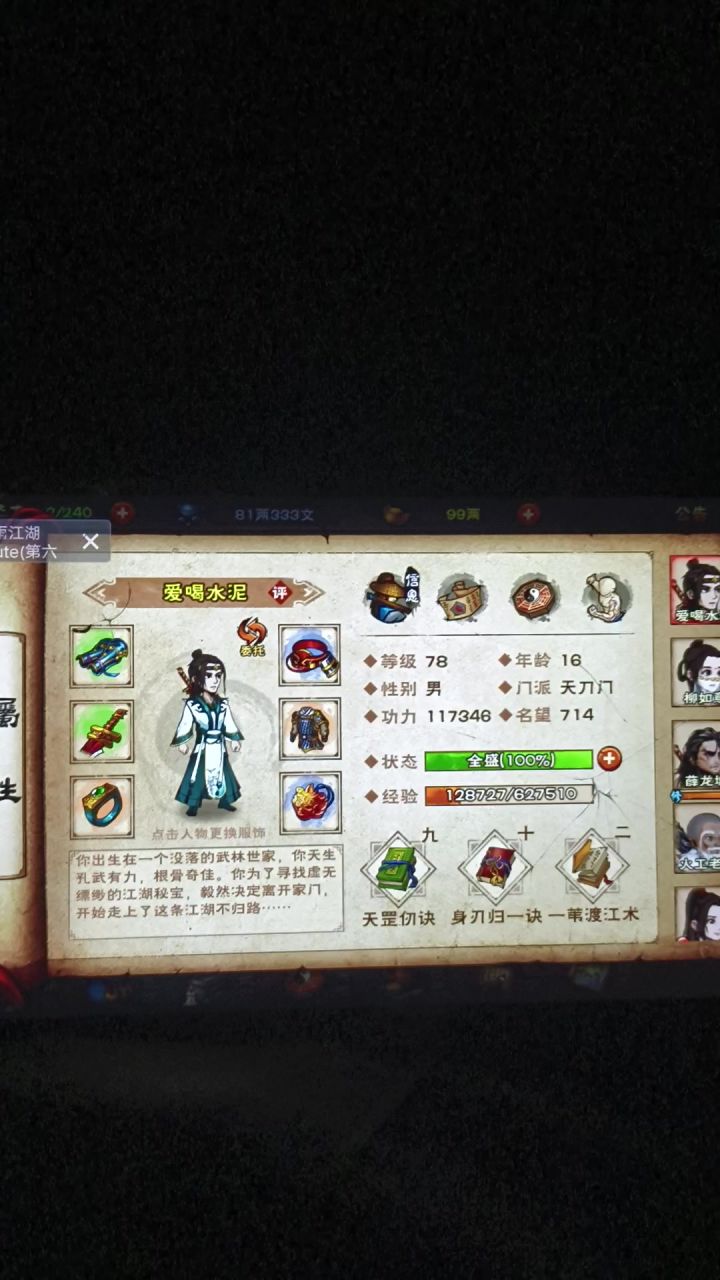 小飞这么难打吗?截图