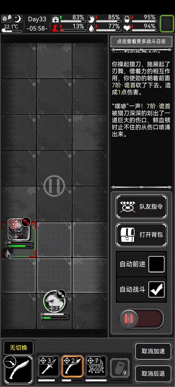 三阶猎刀单杀7阶诡首!萌新刷了1个小时啊截图