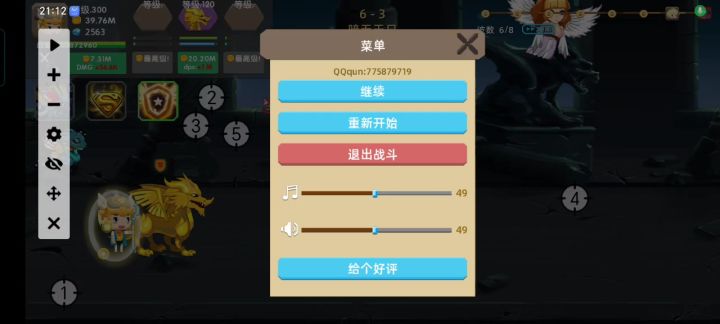 连点器这样设置截图