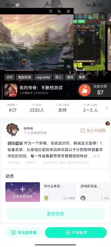 新手看过来截图