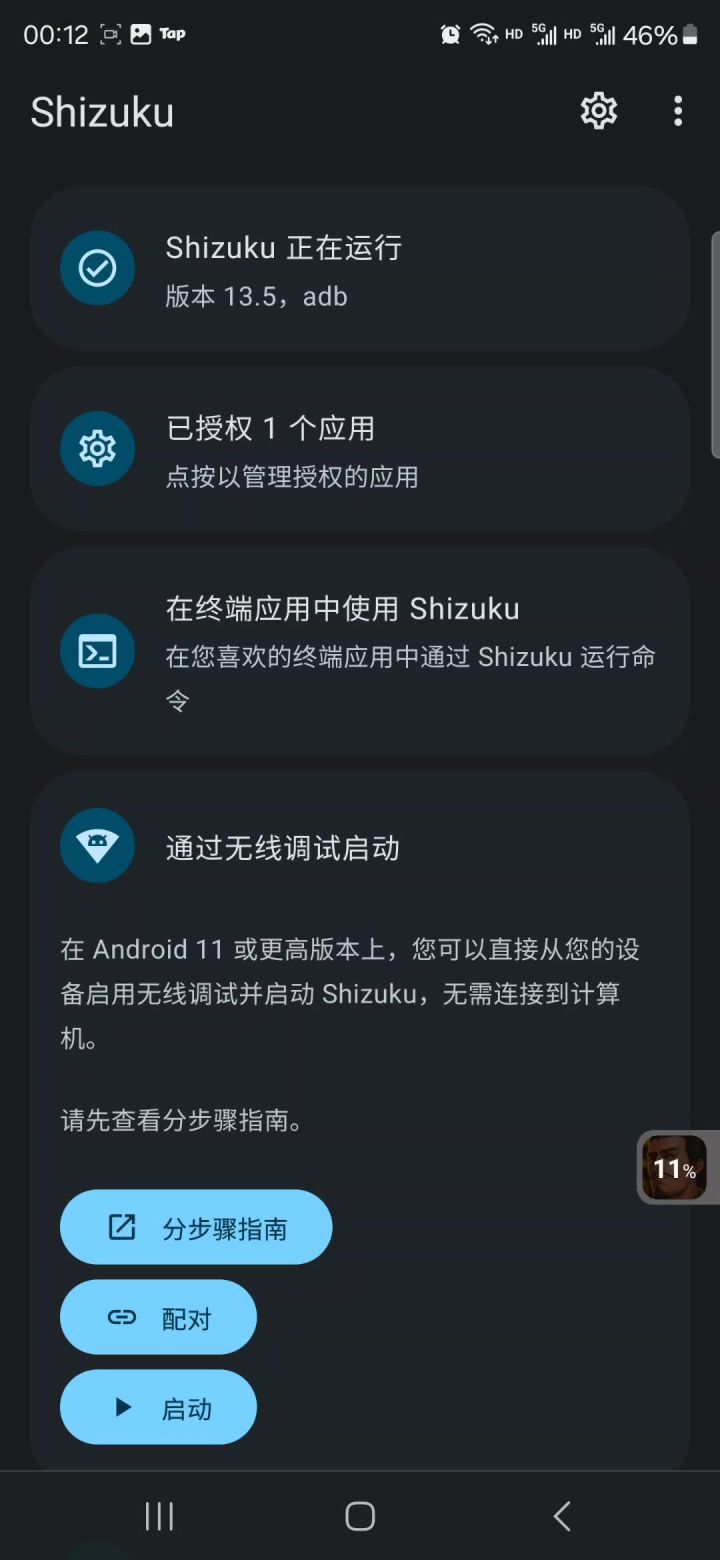 关于存档截图