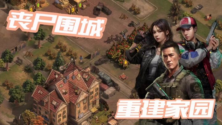 《荒野迷城》今天是我坚守的1352天！请求总部支援！截图