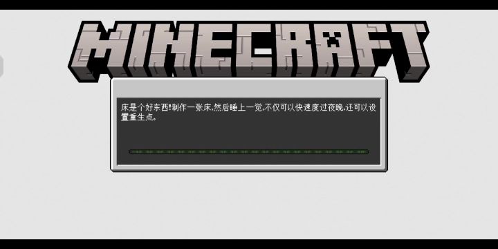 新世界新开始截图