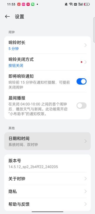 愚人节正确打开方式截图