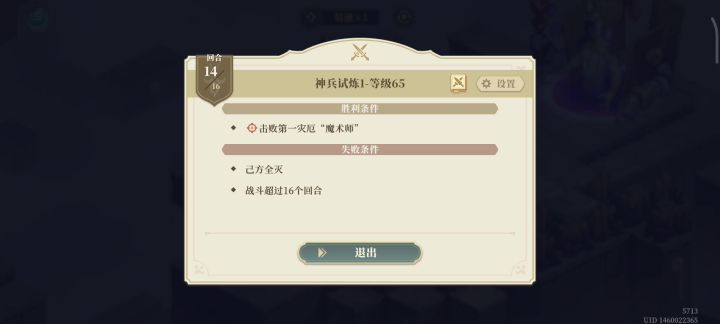 42级过神兵1 65.奸商+索姐截图