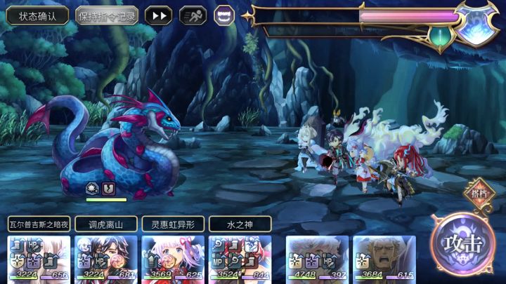伐龙姬谭2 最高难度刷龙露 1T 无AF截图