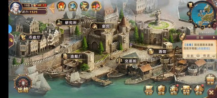 跑商新手教学截图