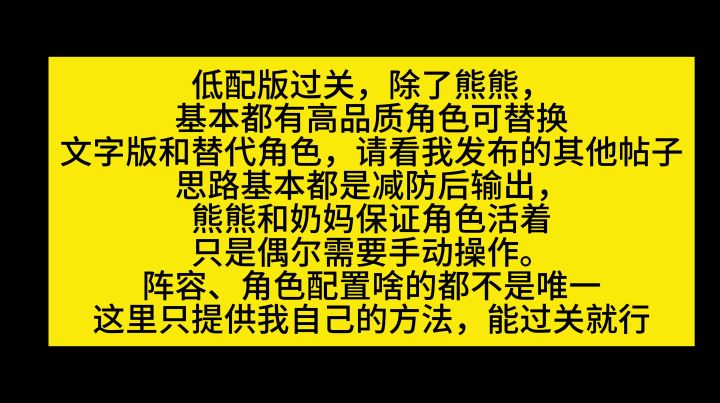 【泰吉测试攻略｜低配版主线5-1通关】截图