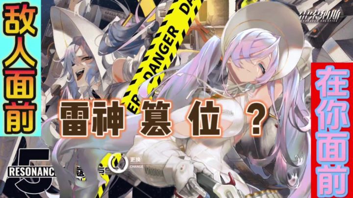 雷神篡位❓新角色妮蔻拉2套阵容搭配❗️新雷队,自爆小队,无人机队截图