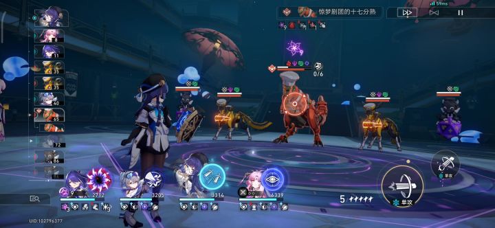 崩坏星穹铁道黄泉截图