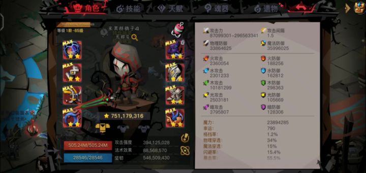 虫洞精五 砍瓜切菜截图