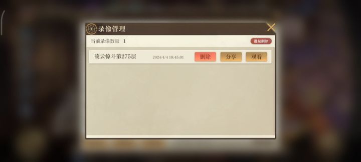 这个怎么打呀?弹幕太密集了,最后总是差一点,难受截图
