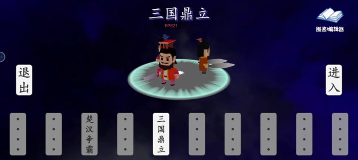 历史故事真实还原，简朴却充满乐趣，耐玩的手游中华战事录测评截图