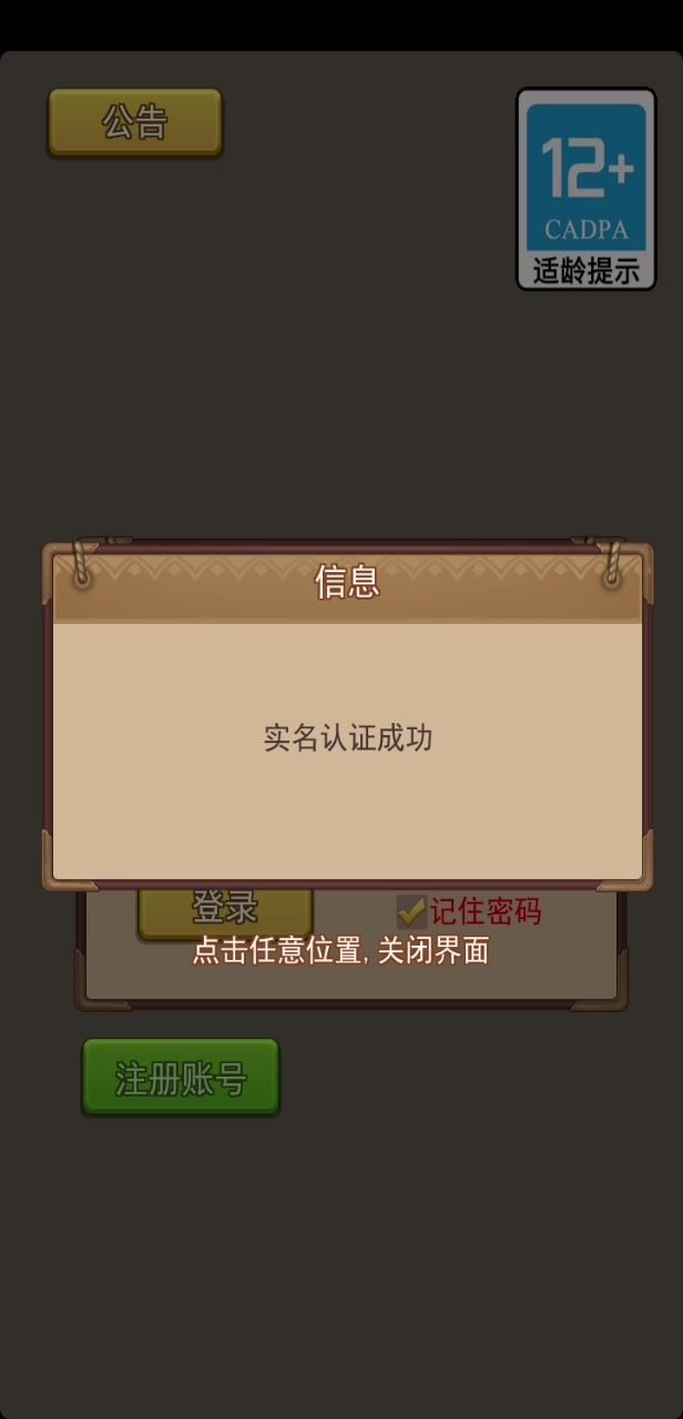 进不去截图