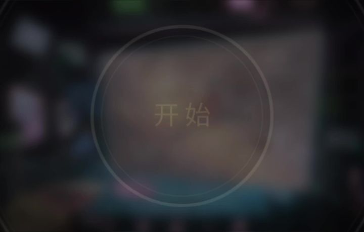 来玩全连通关?截图