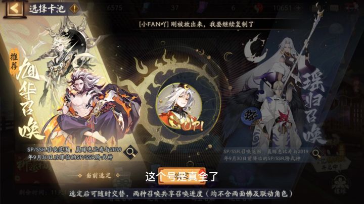 阴阳师:雪女真白真好看,可是我还是比较想要米老头截图