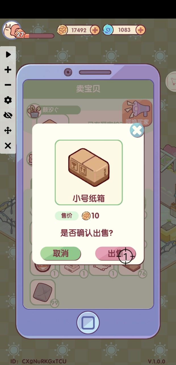 解放双手截图