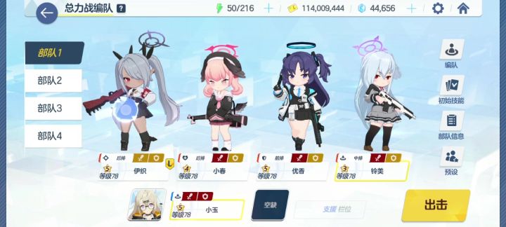 【总力战】抄到好作业了截图