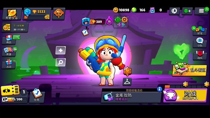 荒野乱斗的小菜鸡截图