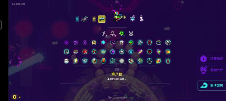世界之盾截图