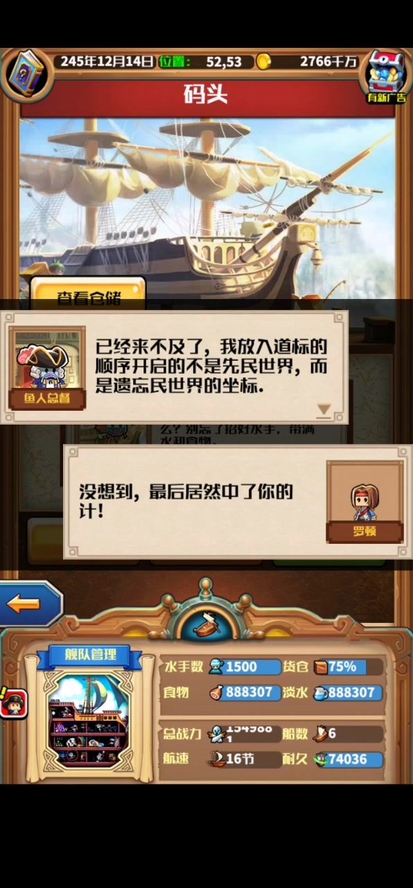 漆黑之城最终战，这个鱼人舰队玩赖是吧截图