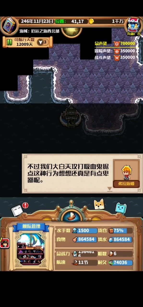 危云支线，难度最高的敌人截图