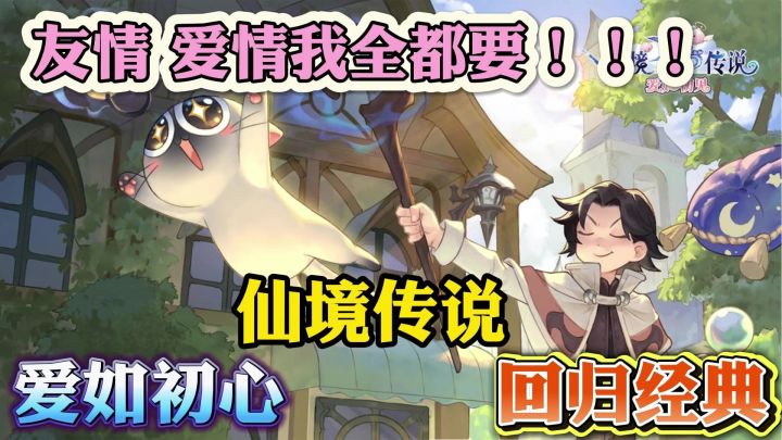经典神作王者归来,友情 爱情 欢乐一同享受,冒险家们速速回家截图