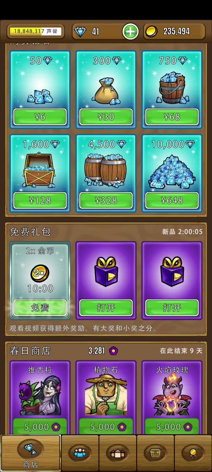 这游戏还能不能玩了截图