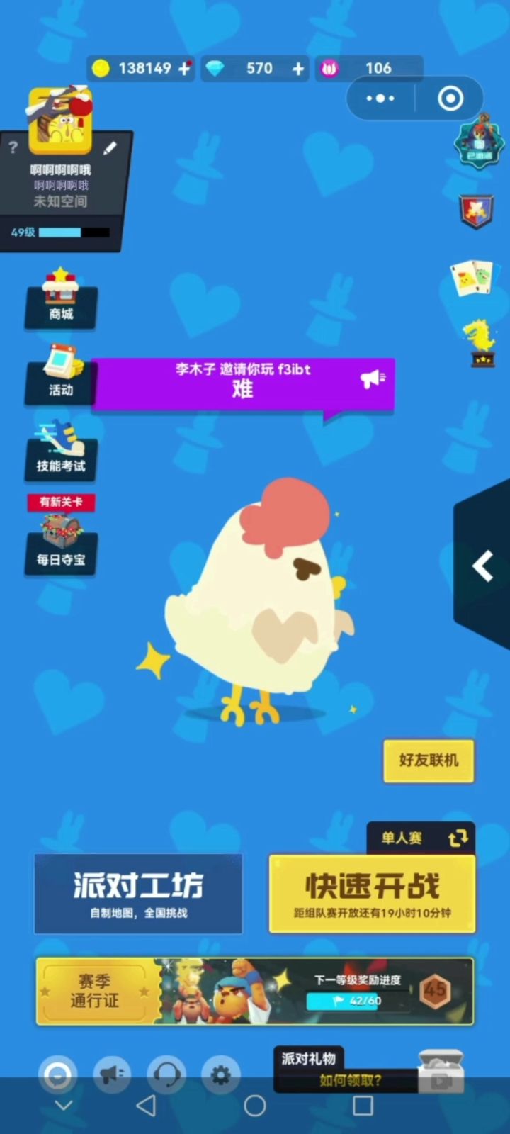 我得到了专属称号?截图